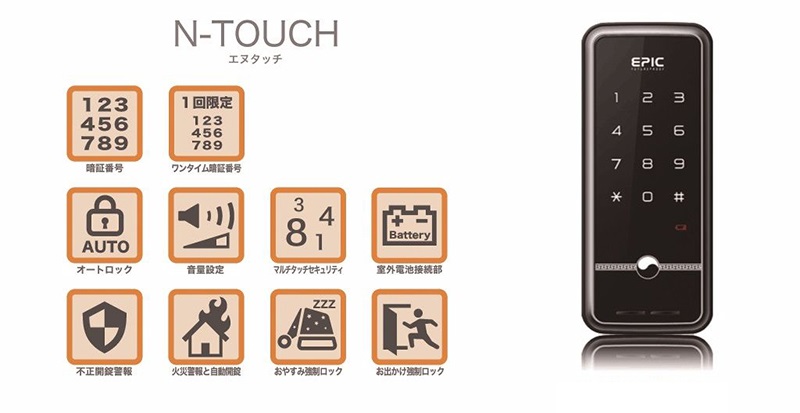 Khóa mã số Epic N-Touch - ảnh 3